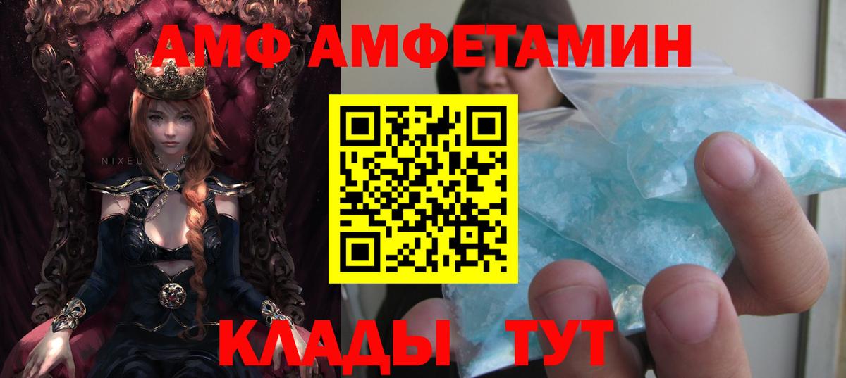 АМФ Розовый Лесной