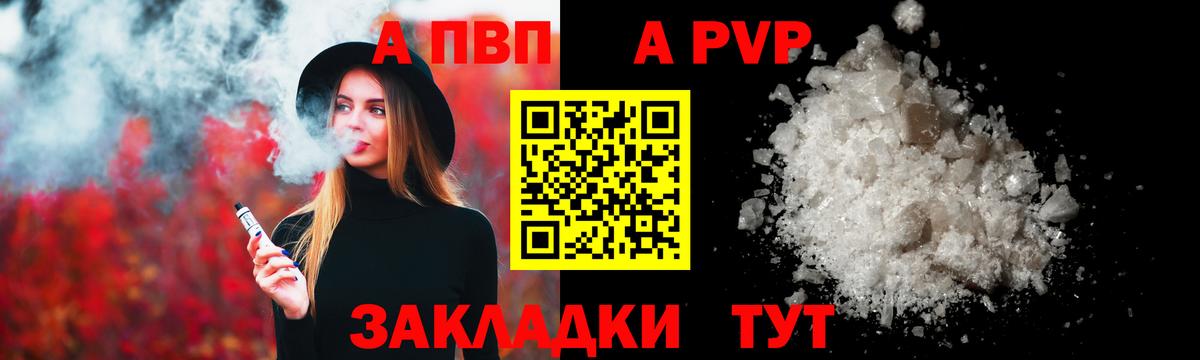 Лесной  Alpha PVP крисы CK  Вход с VPN  APVP Соль 