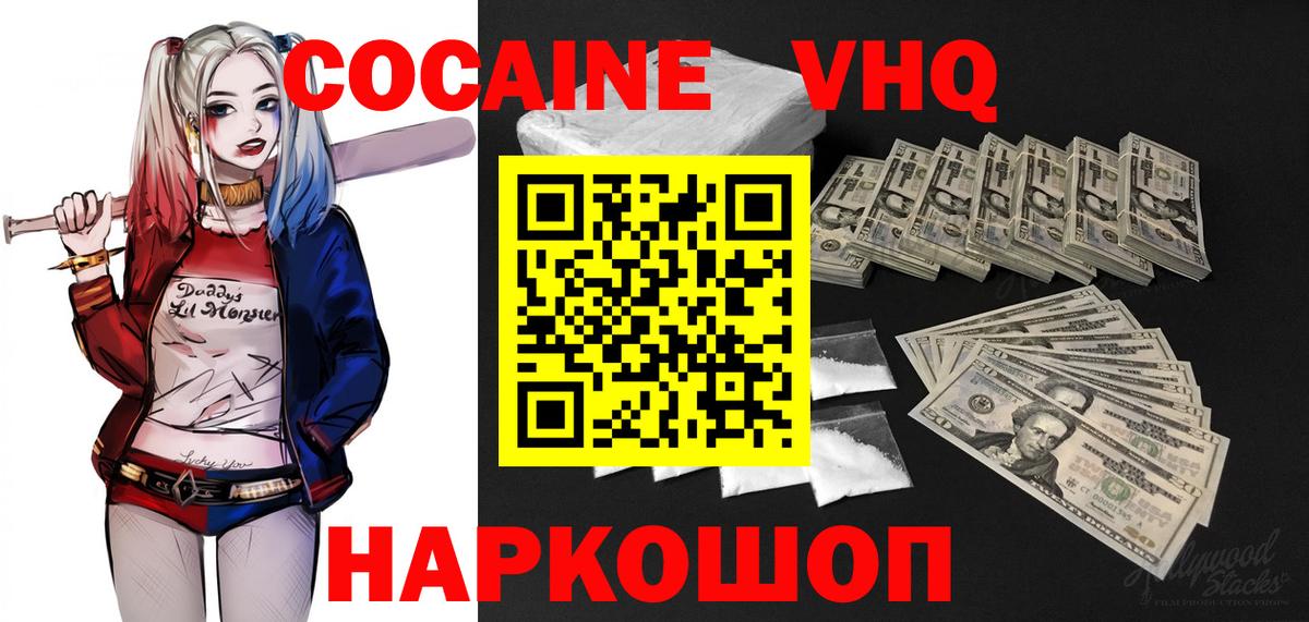 COCAIN  Кокаин Эквадор  Вход с VPN  Cocaine 98%  Лесной 