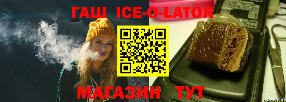 Лесной  ГАШ VHQ  ГАШИШ Ice-O-Lator  Вход с VPN 