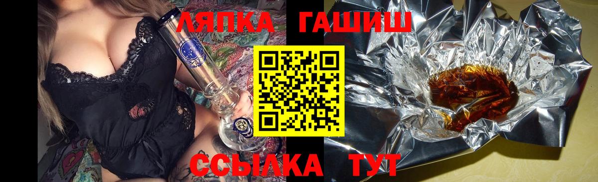 ГАШИШ 40% ТГК Лесной
