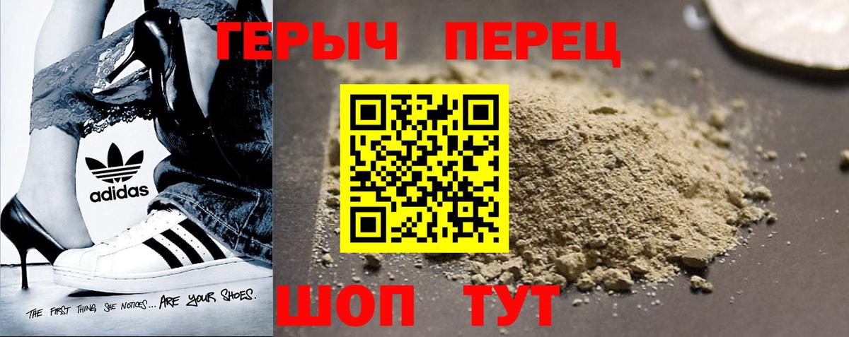 Героин  ГЕРОИН герыч  Вход с VPN  Лесной 