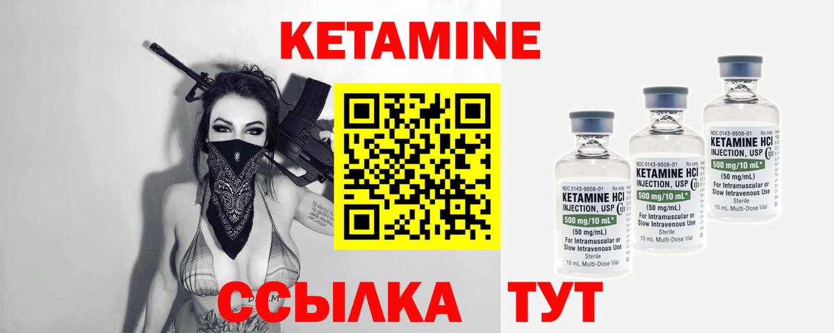 КЕТАМИН VHQ  Вход с VPN  Лесной 