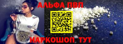 альфа пвп Ипатово