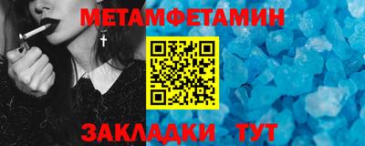мет Кандалакша