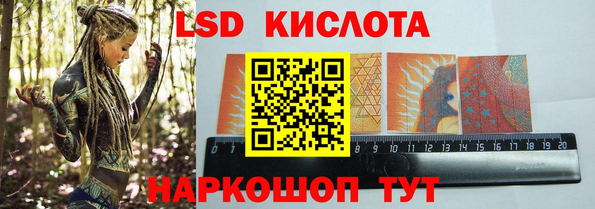Лсд 25 экстази ecstasy  Вход с VPN  Лесной  LSD-25 экстази ecstasy 