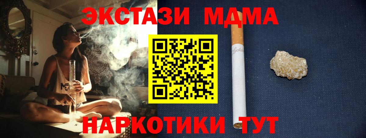 Лесной  МДМА молли  Вход с VPN  МДМА Molly 