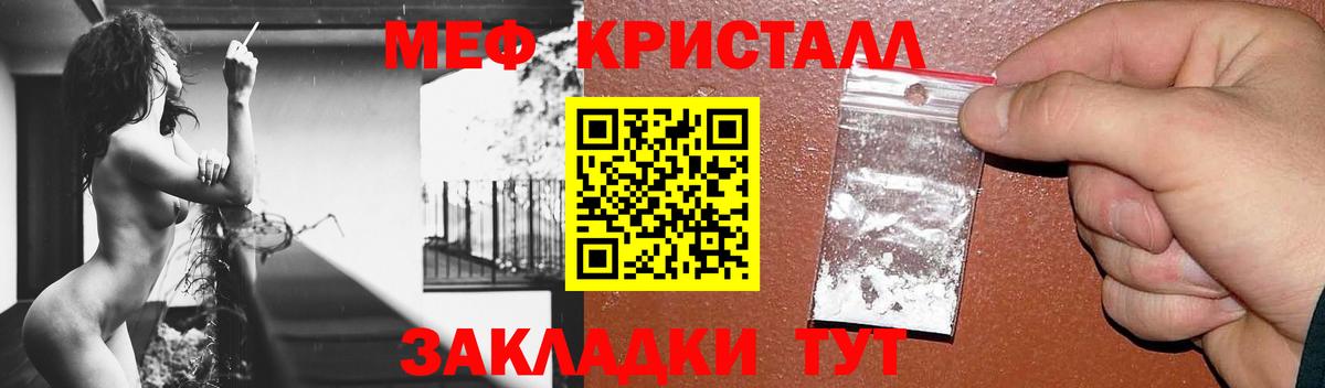 МЯУ-МЯУ 4 MMC  Вход с VPN  Меф  Мефедрон VHQ  Лесной  МЕФ 