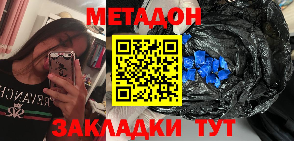 Лесной  Метадон кристалл  Вход с VPN 
