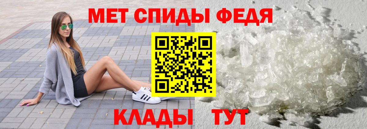 Первитин кристалл  Первитин кристалл  Лесной  Вход с VPN 