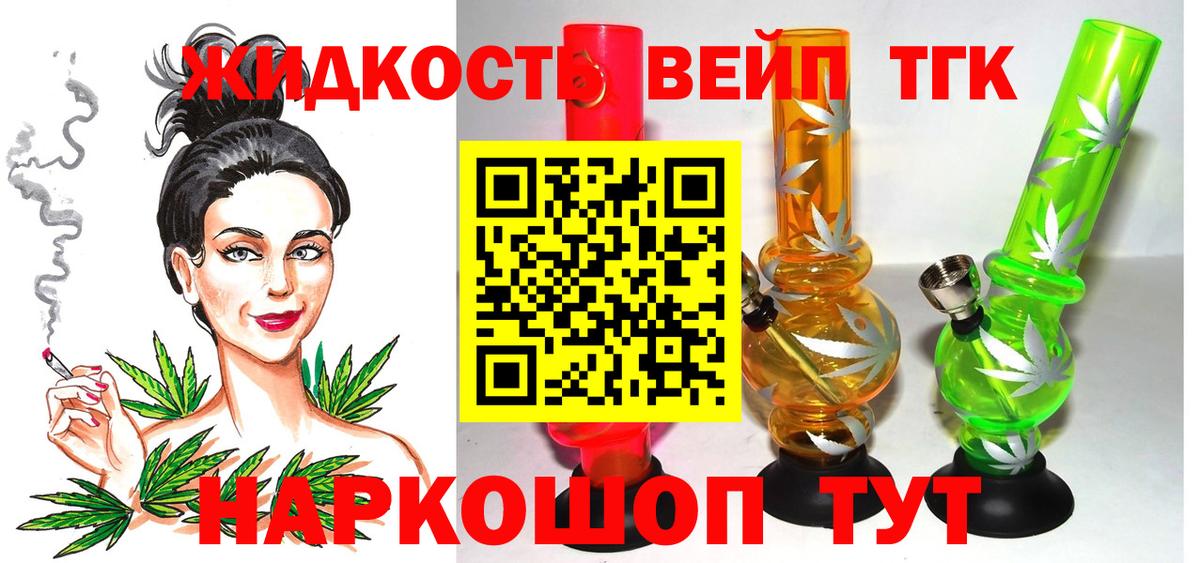 ТГК гашишное масло Лесной